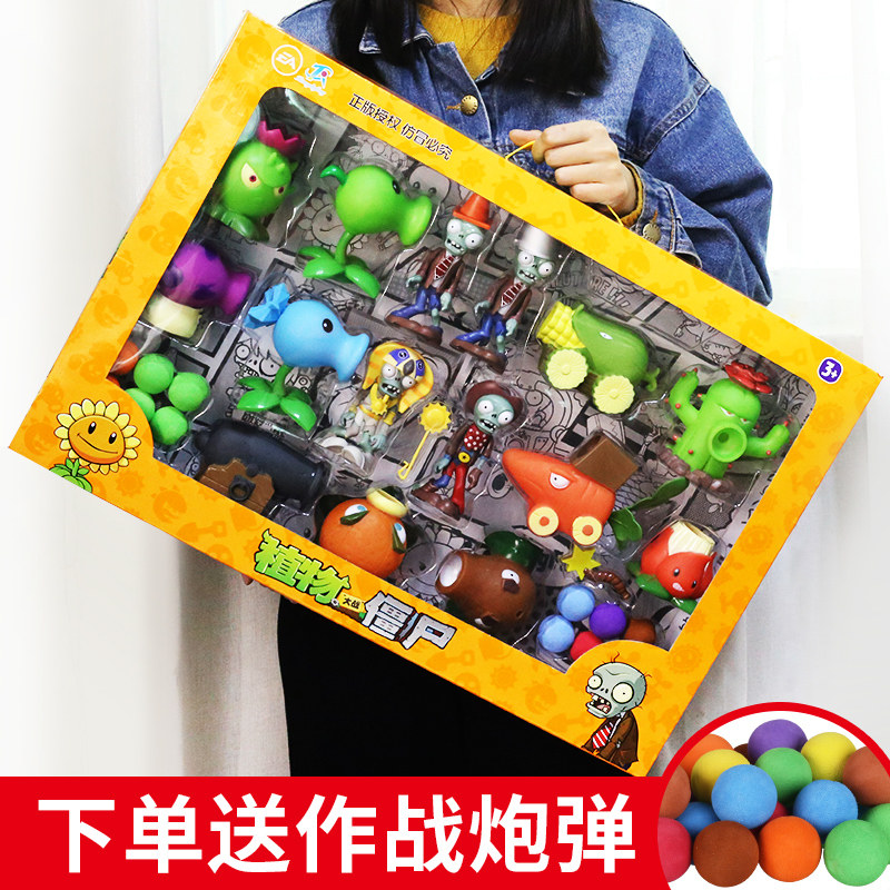 植物大战僵尸儿童正版玩具的单个柚子豌豆射手可发光发射男孩手办
