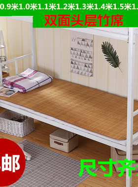 碳化竹席双面席可折叠1.5米三件套1.8m床学生宿舍单人1.2竹凉席子