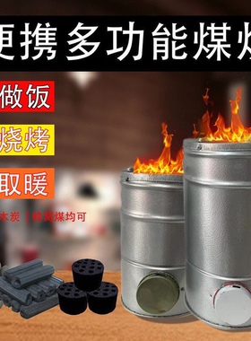 新款蜂窝煤炉子农村烤火炉老式煤炭炉取暖炉家用小号柴火炉烧烤炉