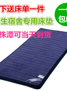 学生床垫加厚宿舍单人90cm褥子垫被午睡地铺垫榻榻米90床垫
