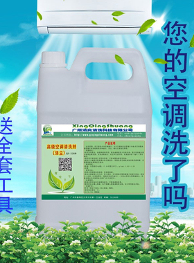 空调外机清洗剂家用挂柜机泡沫翅片油烟机去油污清洁除灰强力涤尘