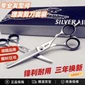专业轩木星理髲美发剪平牙剪柳叶无痕鱼骨剪打薄剪发型师专用套装