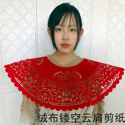 云肩剪纸云肩喜字/剪纸