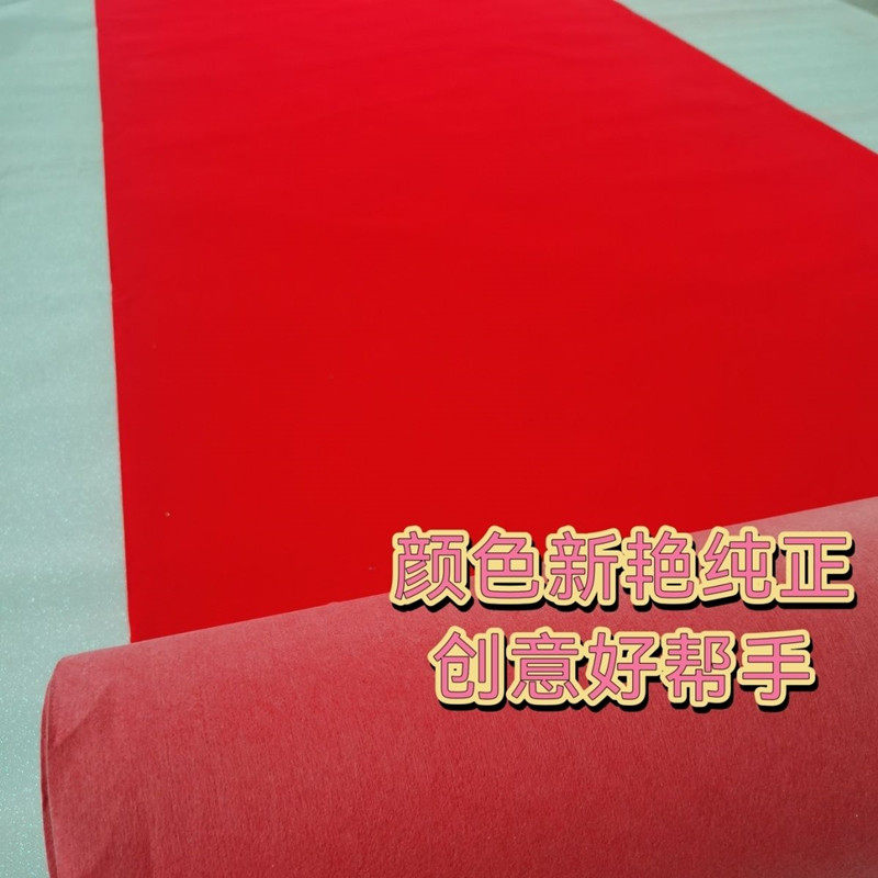 植绒布剪纸服装专用大红无纺布黄色窗花剪纸布料非遗剪纸材料包