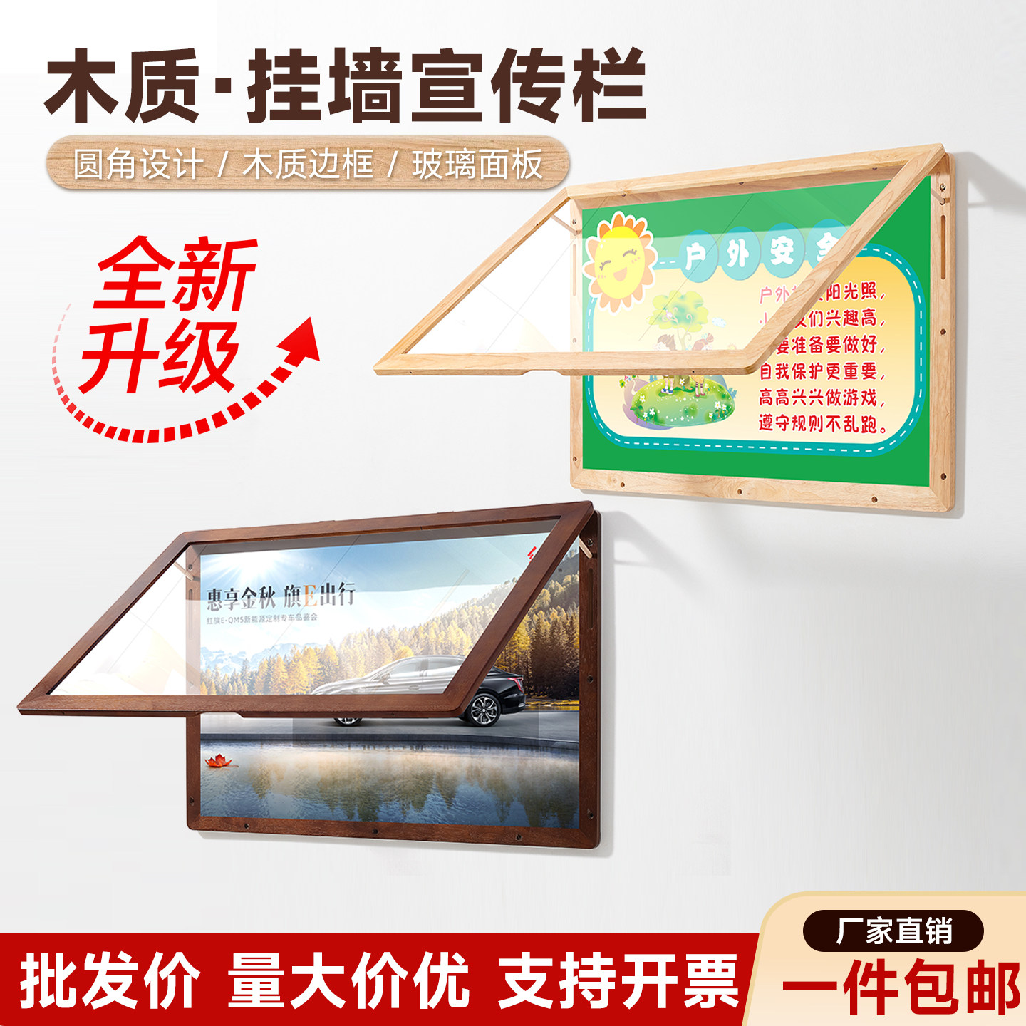实木宣传栏幼儿园挂墙式实木展示板圆角公告栏透明玻璃展示框包邮