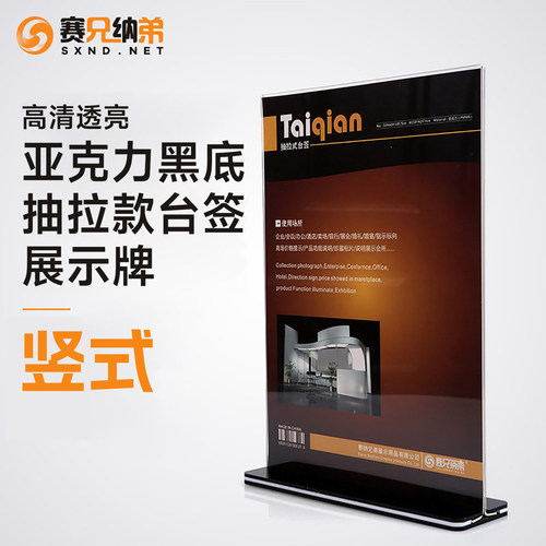 赛纳兄弟a4台卡亚克力展示架a5