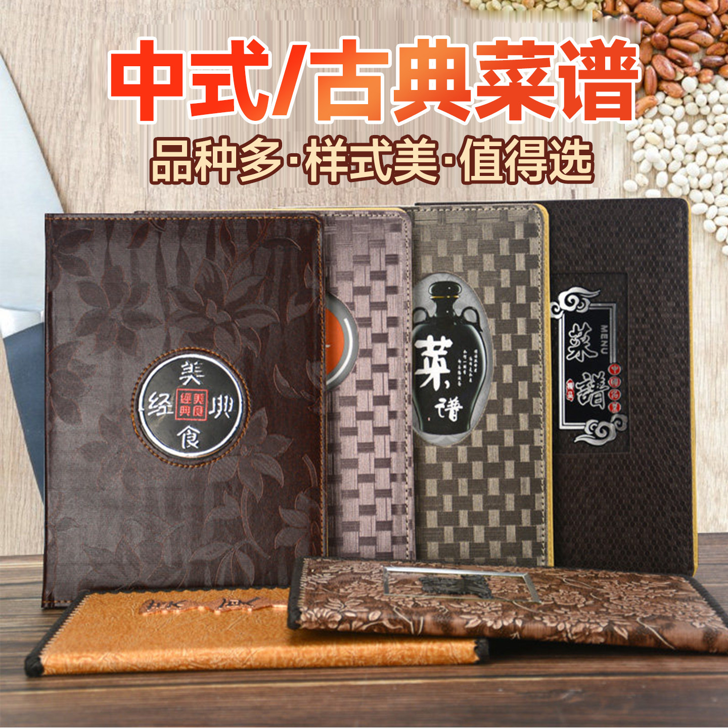 赛纳兄弟热销菜谱本A5价目表定做图片