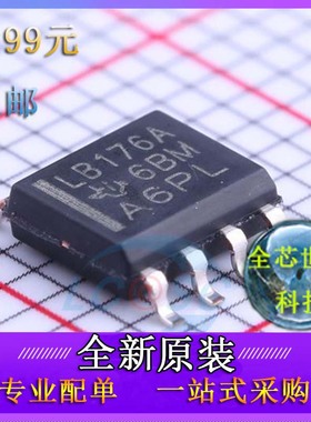SN75LBC176ADR SOP8贴片丝印LB176A 差动总线收发器 全新原装