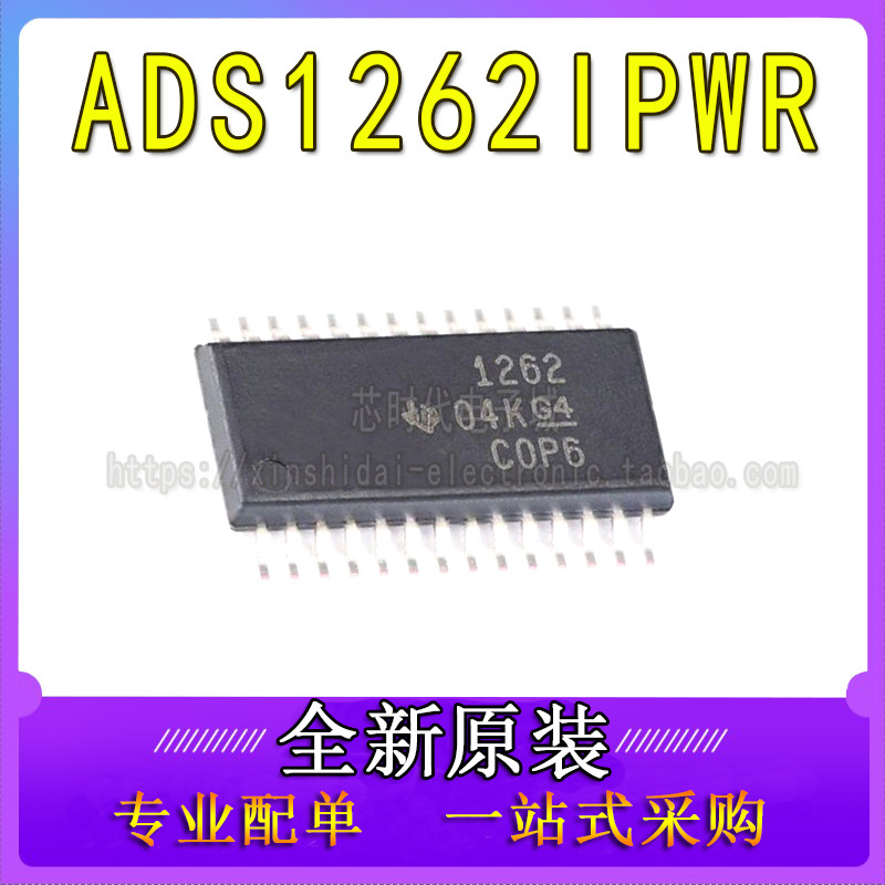 ADS1262IPWR ADS1262IPW 丝印ADS1262 TSSOP28 全新