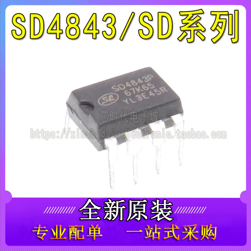 全新 sd4840 4842 4843 4844p/p67k65 6863 6954 dip-8 电源芯片