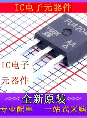 IRFU420APBF FU420A TO251 全新 N沟道 650V 4.5A MOS 场效应管