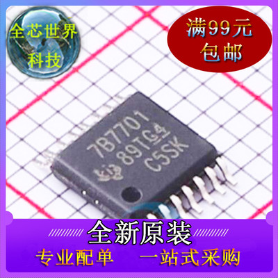 TPS7B7701QPWPRQ1全新原装 线性稳压器IC芯片 丝印7B7701 TSSOP16