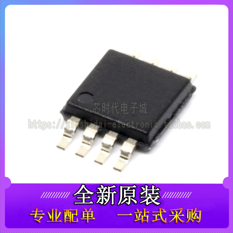 全新 AD7816ARMZ 7887 7911 7921 7922 8022 8032 8056ARM MSOP8