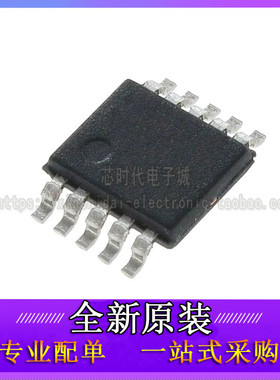 全新MAX4374TEUB 4375FEUB 5202BEUB 5702AAUB 5925DEUB+T MSOP10