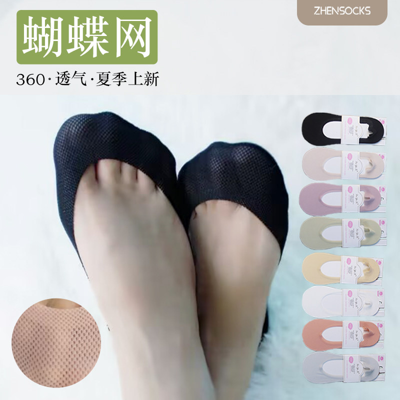 蝴蝶网浅口及趾网孔袜薄款糖果色女袜春夏防滑百搭棉底隐形船袜女