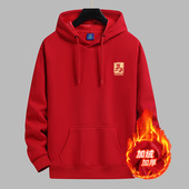 2026本命年大红色卫衣男士 定制广告衫 连帽打底衫 加绒加厚套头帽衫