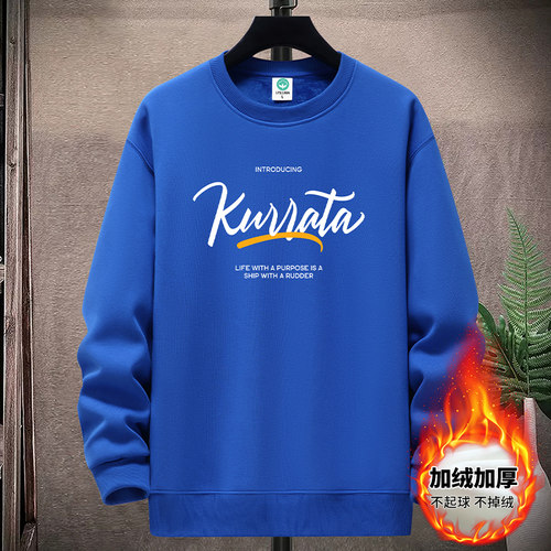 纯棉加绒卫衣男圆领青少年时尚潮流套头打底衫加厚保暖秋冬上衣服