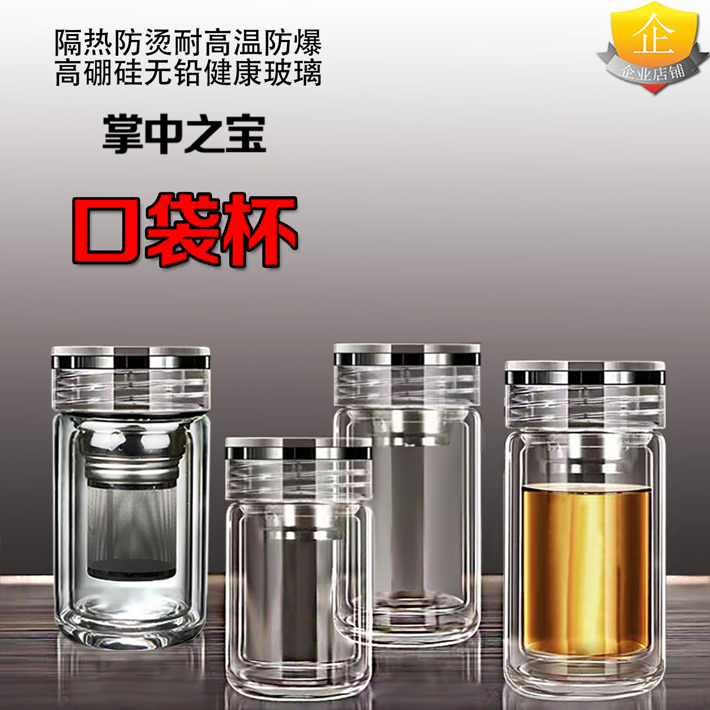 双层隔热茶水分离玻璃杯男女士小容量特小水杯180毫升口袋茶杯子,餐饮具,玻璃杯,淘宝优惠券,粉丝福利购,淘宝优惠卷