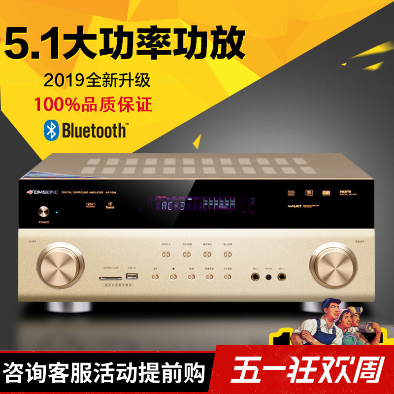 DMSEINC AP-9600 Bluetooth Fiber optic coaxial Amplifier household high-power 5.1 Channel Home Theaterin the Audio appliances ,  Hifi Speaker/Amplifier/Equipment , Amplifier  category - from Buy2taobao.com to provide professional Taobao agent buy service