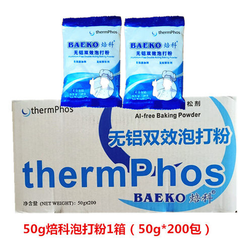 焙科无铝泡打粉50g家庭装家用