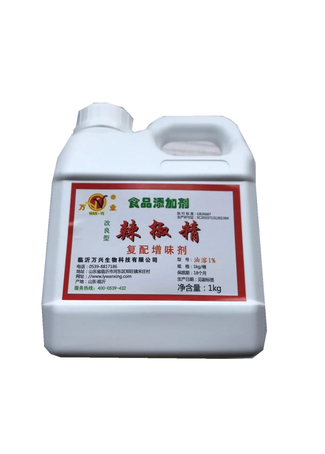 万业辣椒精油溶1%   1kg复配增味剂