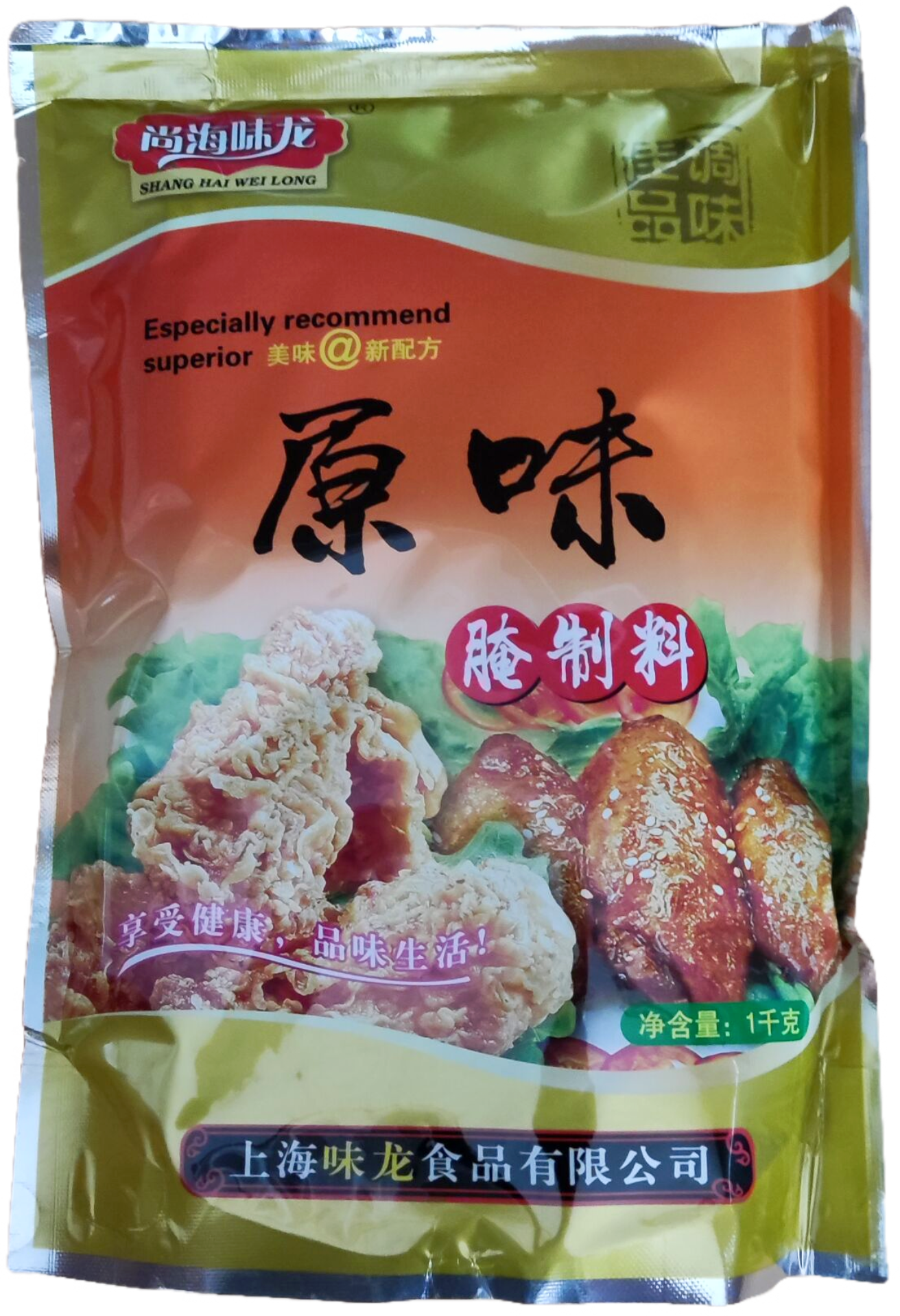 尚海味龍原味腌制料1kg雞腿雞翅烤雞烤串肉排魚排腌料