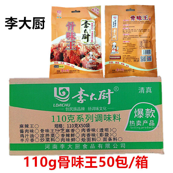 李大厨骨味王调味料110g包装