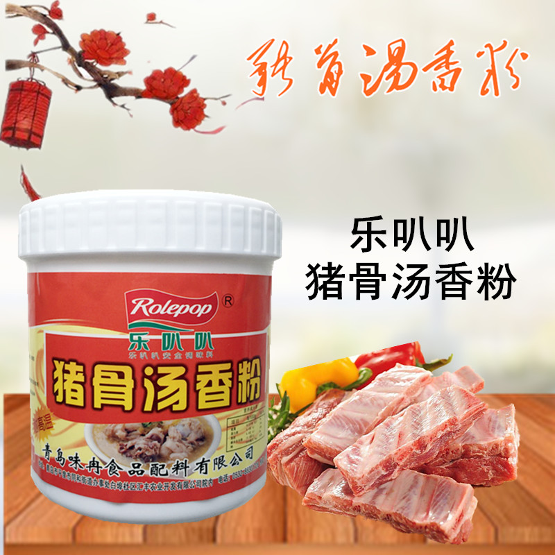 乐叭叭猪骨汤香粉500g猪肉香精调味料