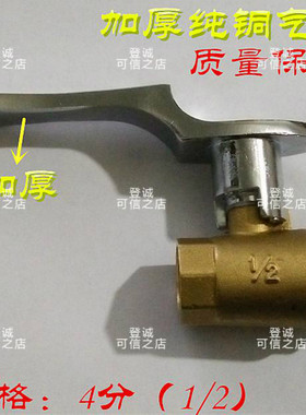 6分黄铜煤气小炒用具配件开关阀