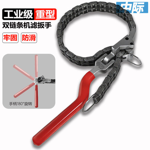 工业级重型双链条机滤扳手
