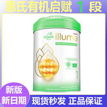 24.7现货发货港版惠氏启赋illuma有机绿罐婴幼儿配方奶粉1段850g