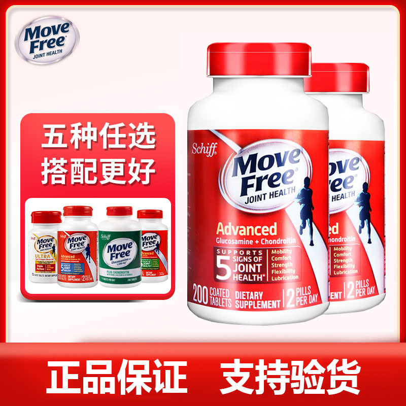 movefree氨糖软骨素护关节