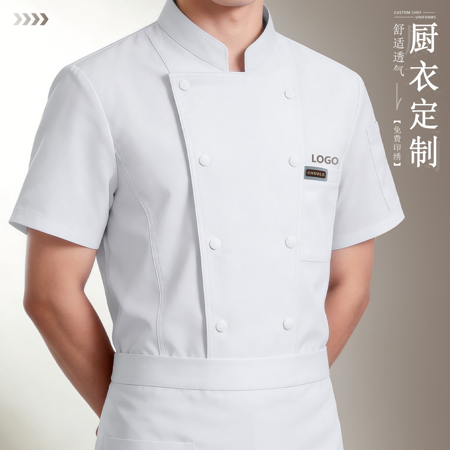 高端冰丝厨师工作服定制印logo餐饮酒楼饭店高档餐厅后厨工装短袖
