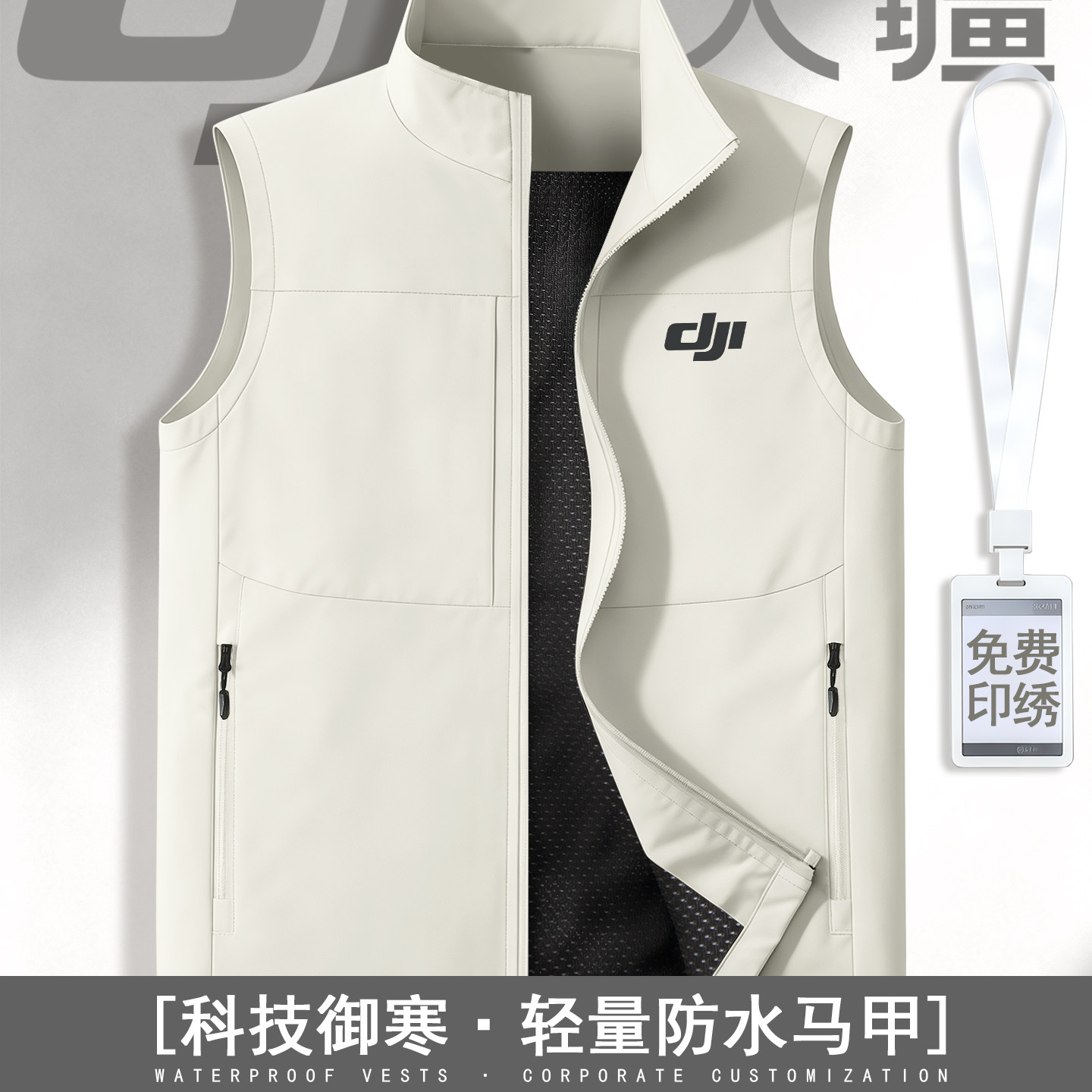 立领马甲工作服定制印logo秋冬企业工装户外防水抗静电背心订做男