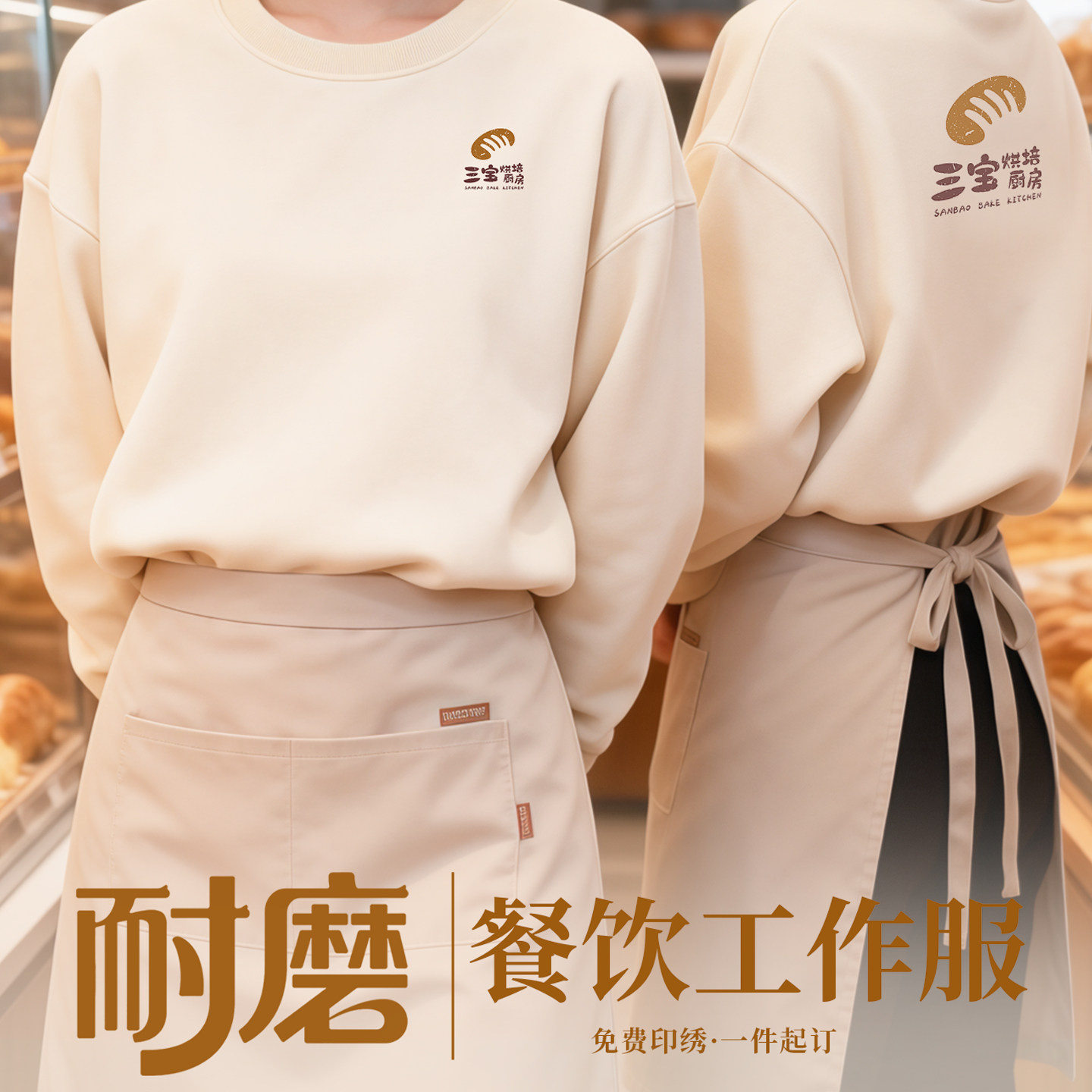 新款卫衣定制工作服秋季烘焙蛋糕咖啡店工装服务员长袖订做logo女