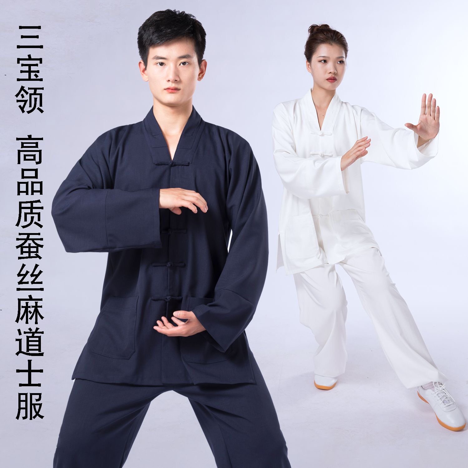 三宝领道士服道袍极韵男女通用