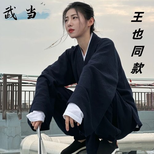 男女通用压花棉麻三清领道士服
