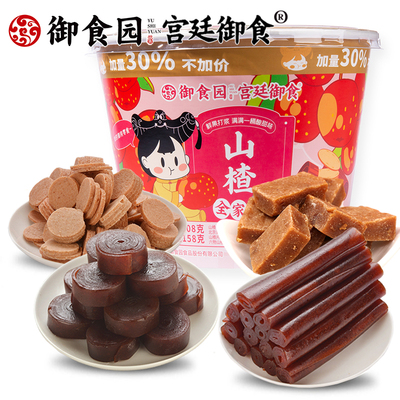 御食园山楂全家桶666g