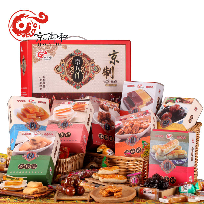 京御和京八件礼盒北京特产小吃糕点零食大礼包组合中秋礼品年货
