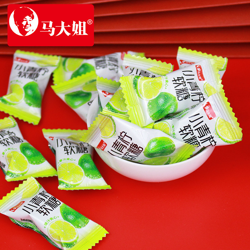 马大姐小青柠软糖果汁夹心水果味软糖办公休闲食品喜糖小零食散装
