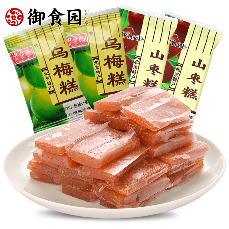 御食园山枣糕乌梅糕北京特产休闲办公旅游酸甜果糕零食酸枣乌梅糕