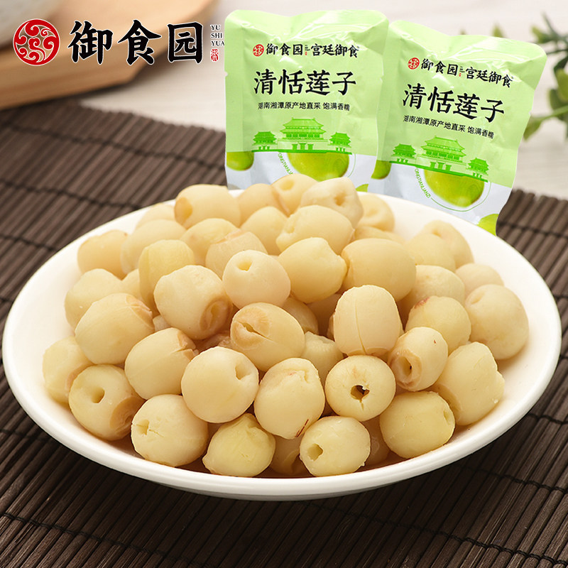 御食园清恬莲子北京特产无芯白莲肉办公休闲零食散装小吃开袋即食