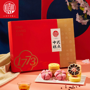 稻香村糕点礼盒中式点心旗舰店老式传统小吃中秋特产零食品京八件
