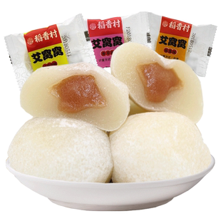 稻香村艾窝窝500g特产美食糕点糯米团粘团多口味零食小吃麻薯食品