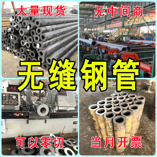 无缝钢管16mn45号A3精密Q355大小口径碳钢厚薄壁铁管空心圆管零切