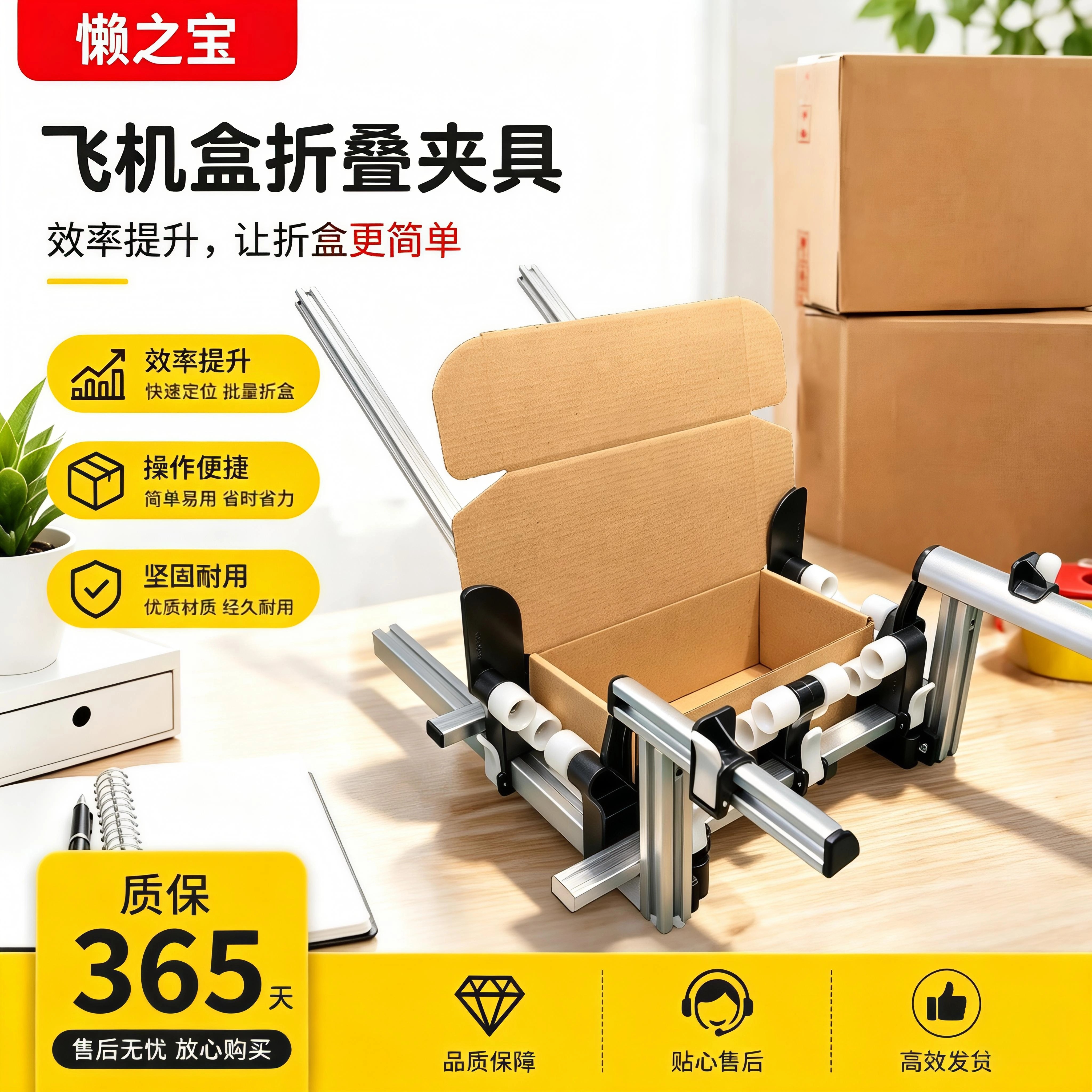 懒之宝飞机盒折叠工具