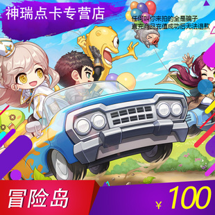 【谨防刷单诈骗】冒险岛OL100元冒险岛10000盛趣点券充值
