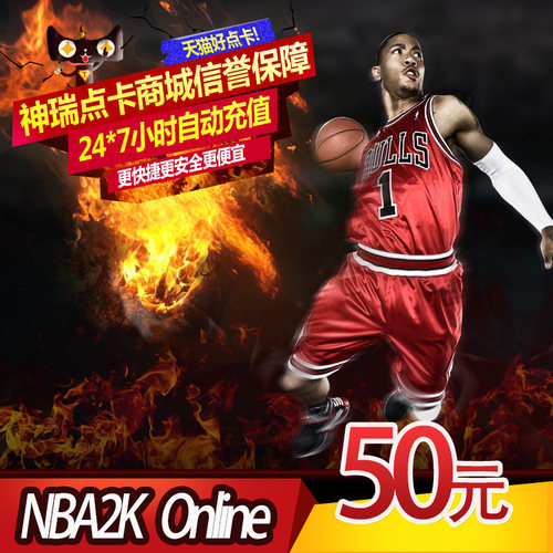 腾讯游戏 NBA2K Online点卷 NBA2KOL 50元5000点卷  自动充值