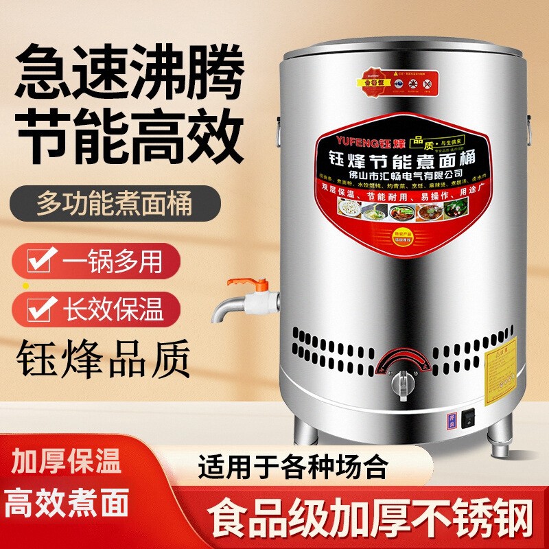 钰烽商用不锈钢煮面蒸面桶一锅多