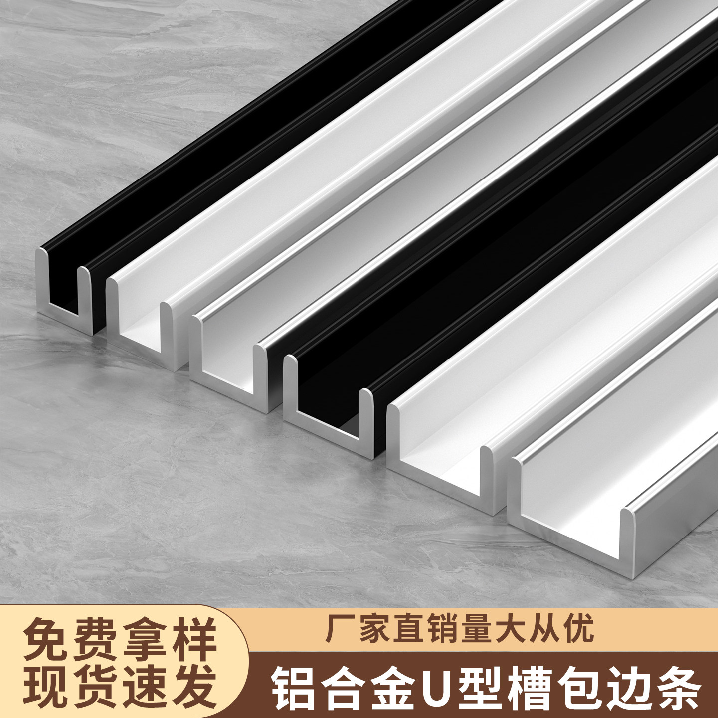 铝合金U型槽包边条鱼缸玻璃包边
